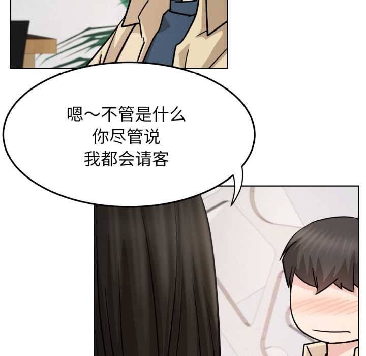 《屋檐下的光》漫画 第84話