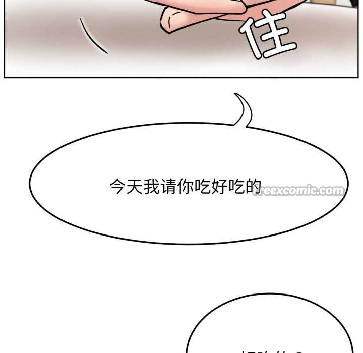 《屋檐下的光》漫画 第84話