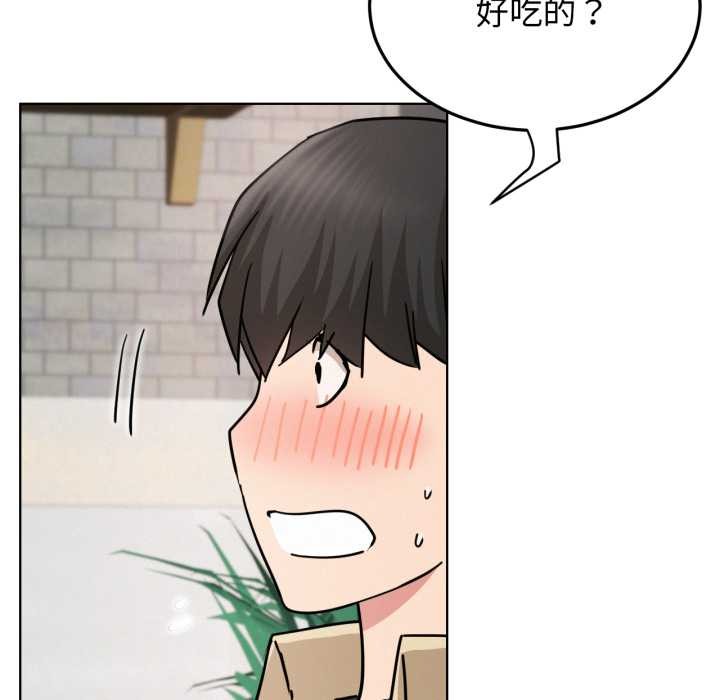 《屋檐下的光》漫画 第84話