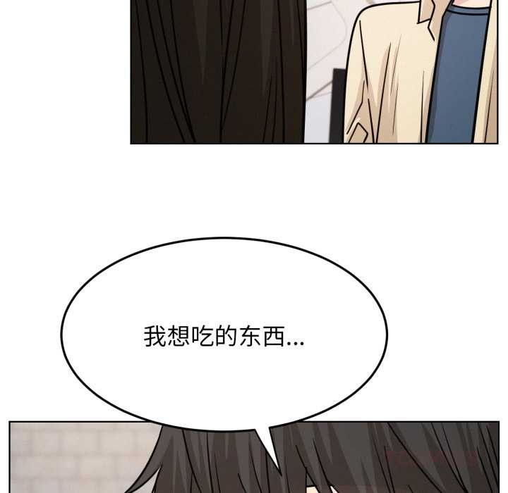 《屋檐下的光》漫画 第84話