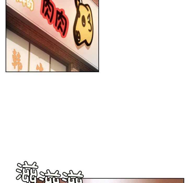 《屋檐下的光》漫画 第84話