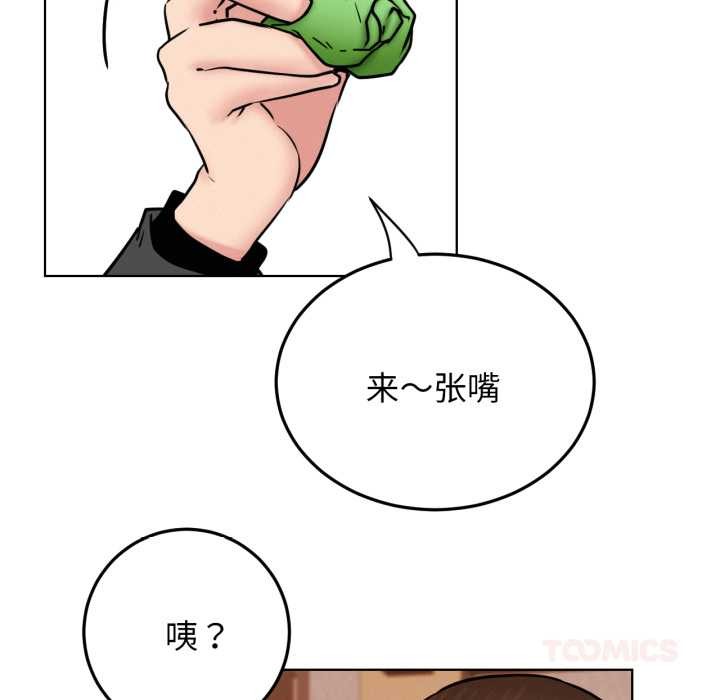 《屋檐下的光》漫画 第84話