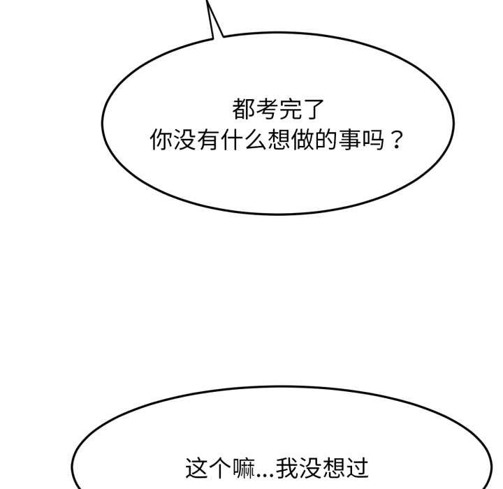 《屋檐下的光》漫画 第84話