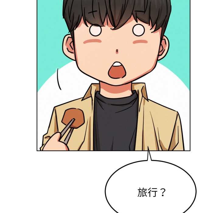 《屋檐下的光》漫画 第84話