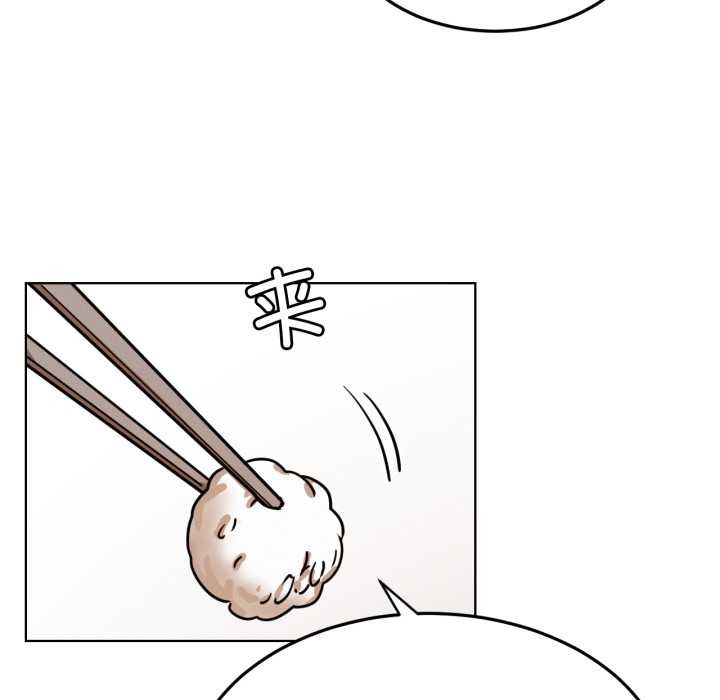 《屋檐下的光》漫画 第84話