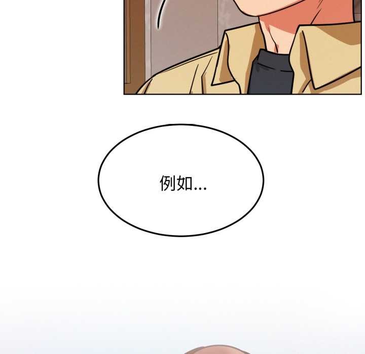 《屋檐下的光》漫画 第84話