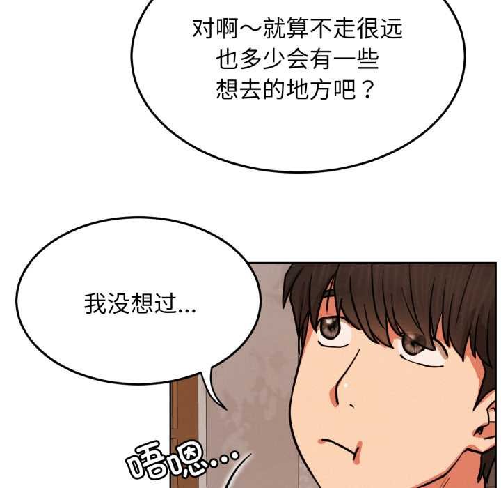 《屋檐下的光》漫画 第84話