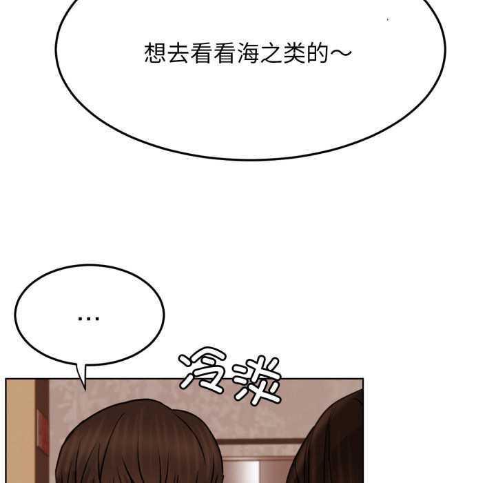《屋檐下的光》漫画 第84話