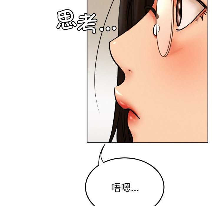 《屋檐下的光》漫画 第84話