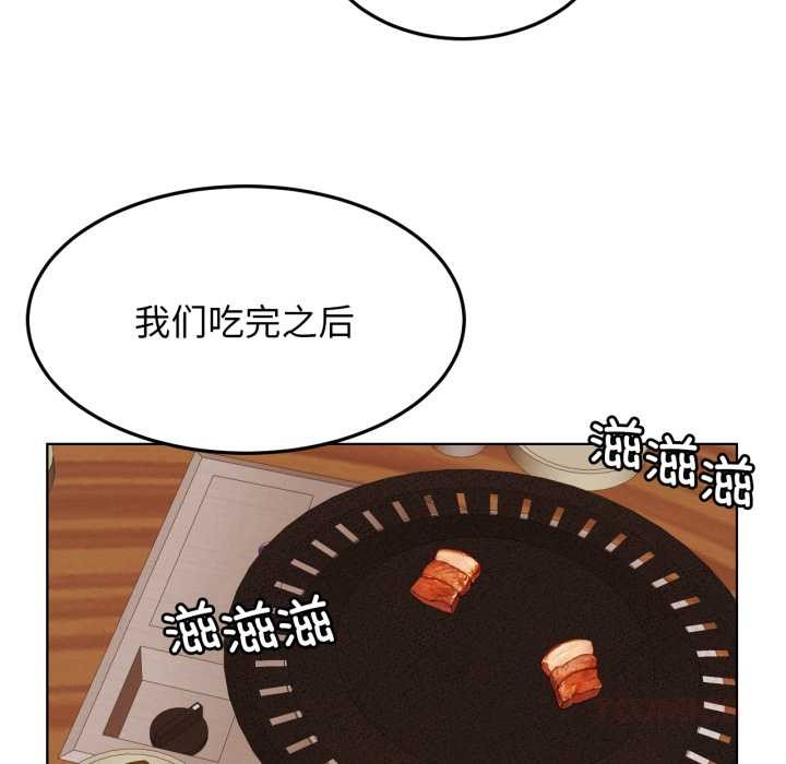 《屋檐下的光》漫画 第84話
