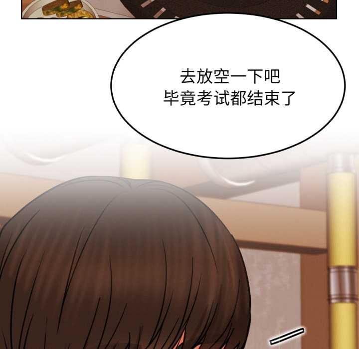 《屋檐下的光》漫画 第84話