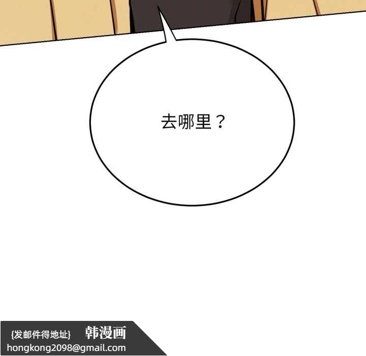 《屋檐下的光》漫画 第84話
