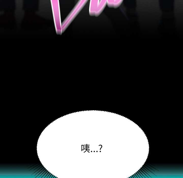 《屋檐下的光》漫画 第84話