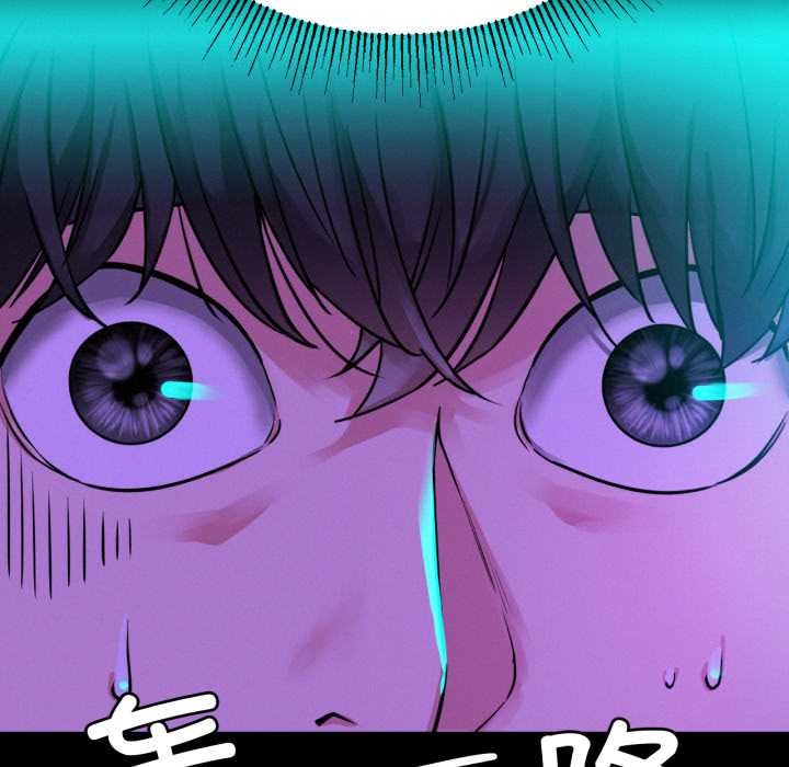 《屋檐下的光》漫画 第84話