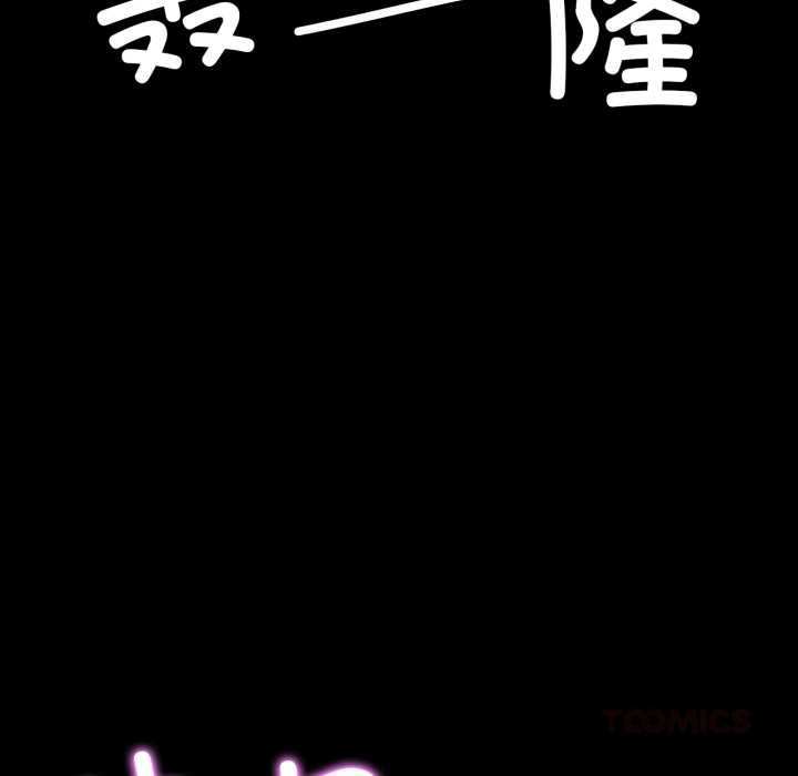 《屋檐下的光》漫画 第84話
