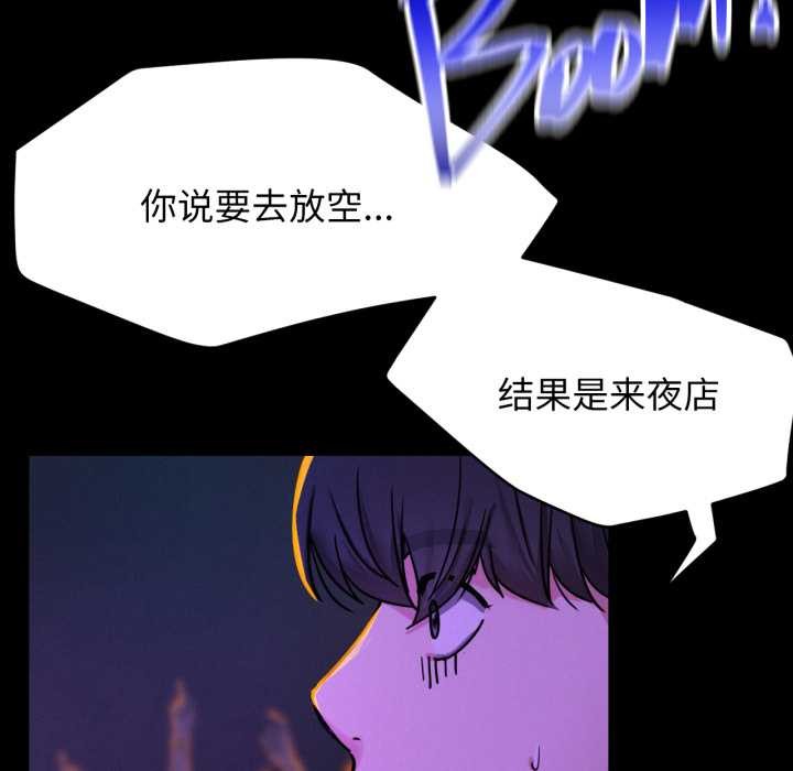 《屋檐下的光》漫画 第84話