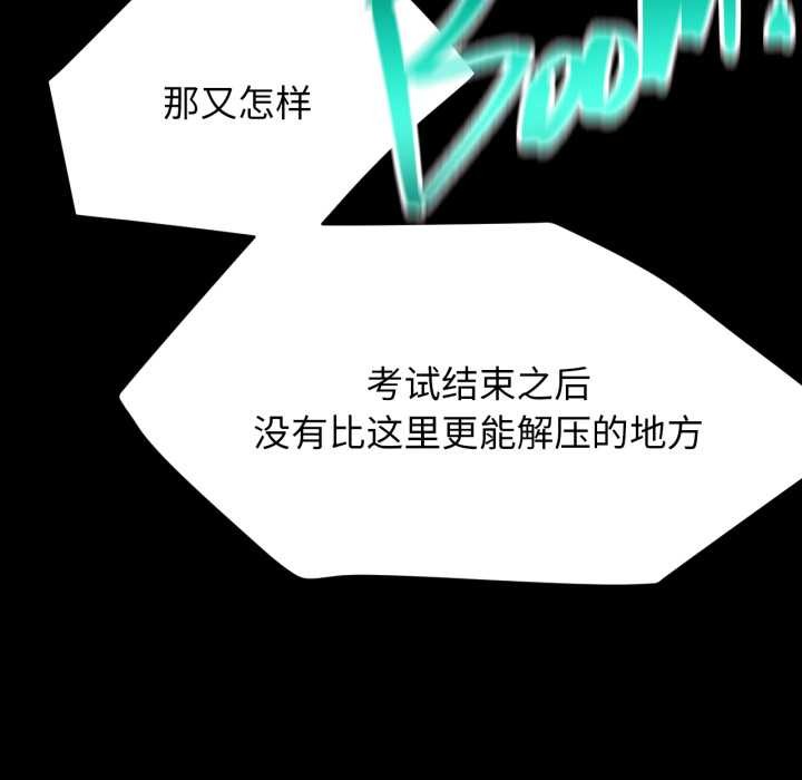 《屋檐下的光》漫画 第84話
