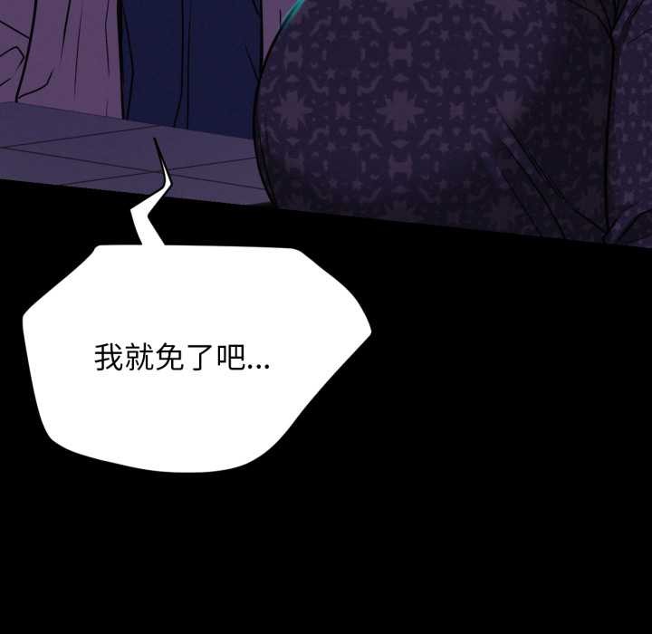 《屋檐下的光》漫画 第84話