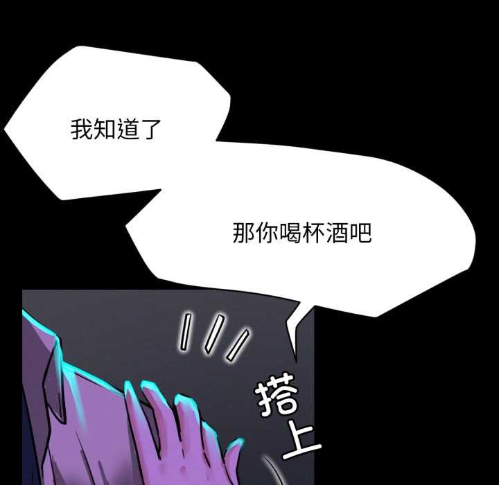 《屋檐下的光》漫画 第84話