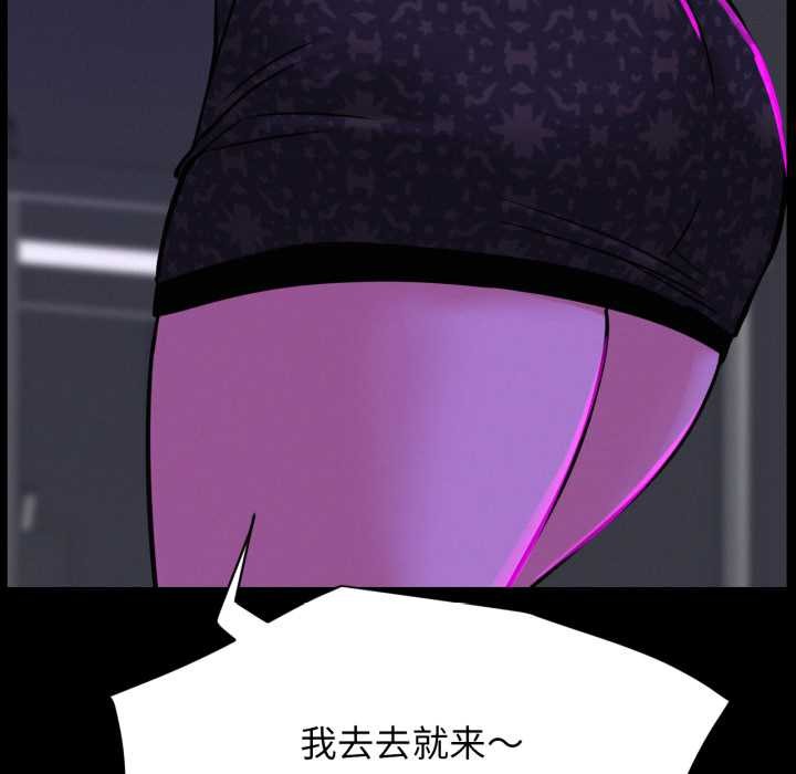 《屋檐下的光》漫画 第84話