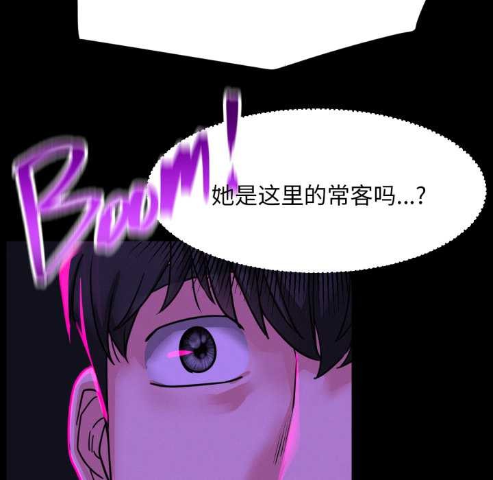 《屋檐下的光》漫画 第84話