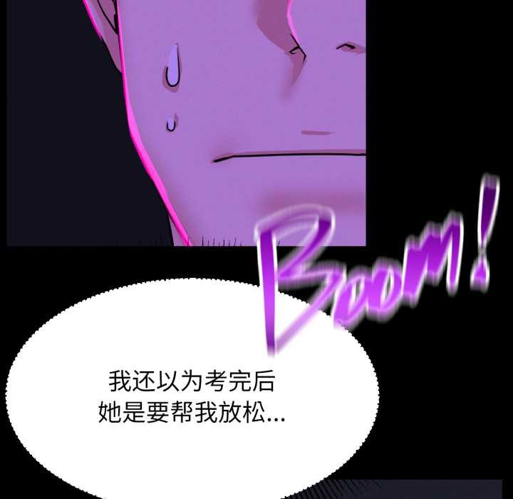 《屋檐下的光》漫画 第84話