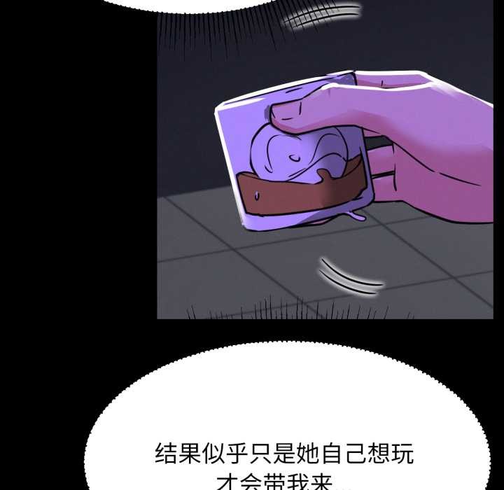 《屋檐下的光》漫画 第84話