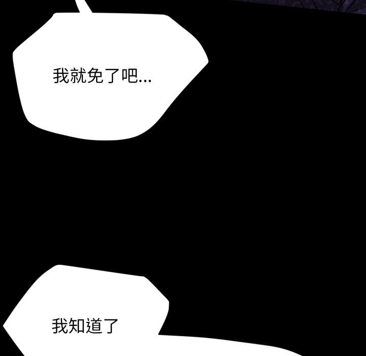 《屋檐下的光》漫画 第85話