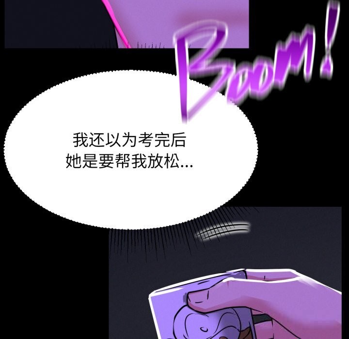 《屋檐下的光》漫画 第85話