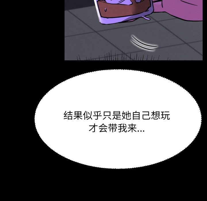 《屋檐下的光》漫画 第85話