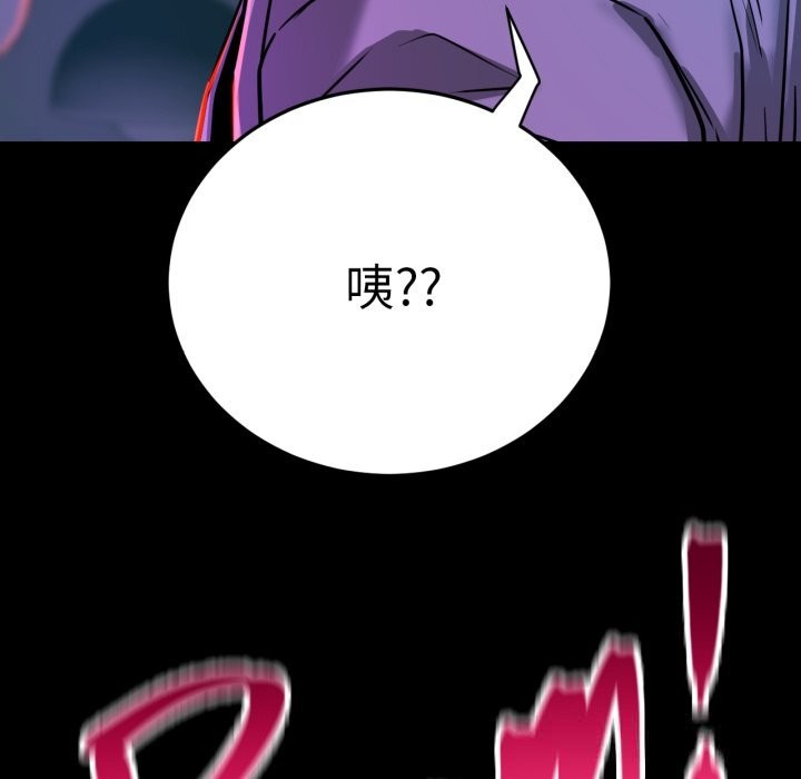 《屋檐下的光》漫画 第85話