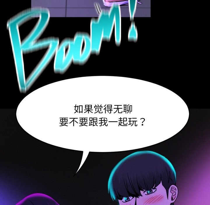 《屋檐下的光》漫画 第85話
