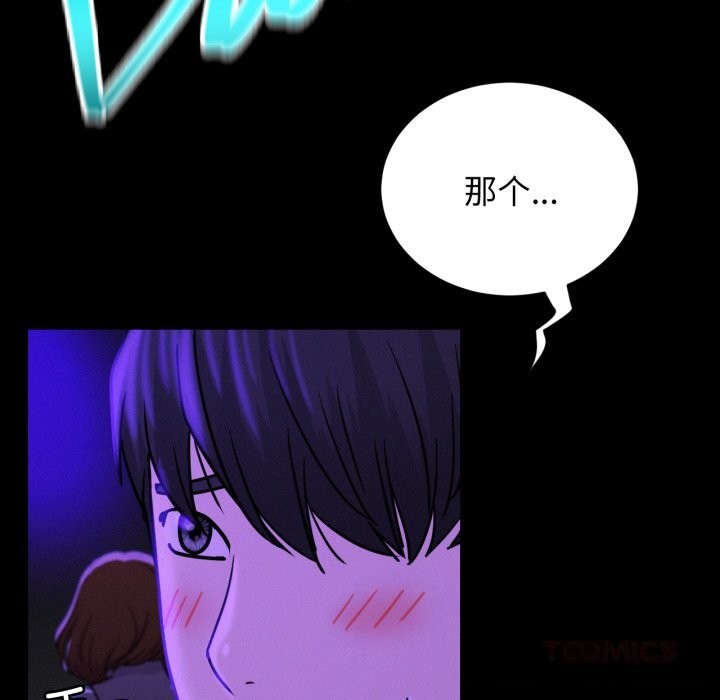 《屋檐下的光》漫画 第85話