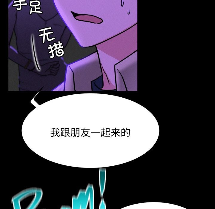 《屋檐下的光》漫画 第85話