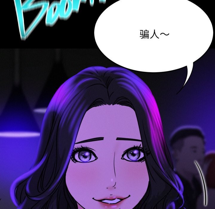 《屋檐下的光》漫画 第85話