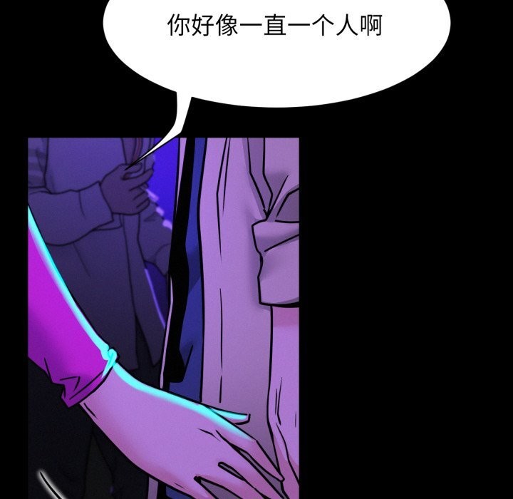 《屋檐下的光》漫画 第85話