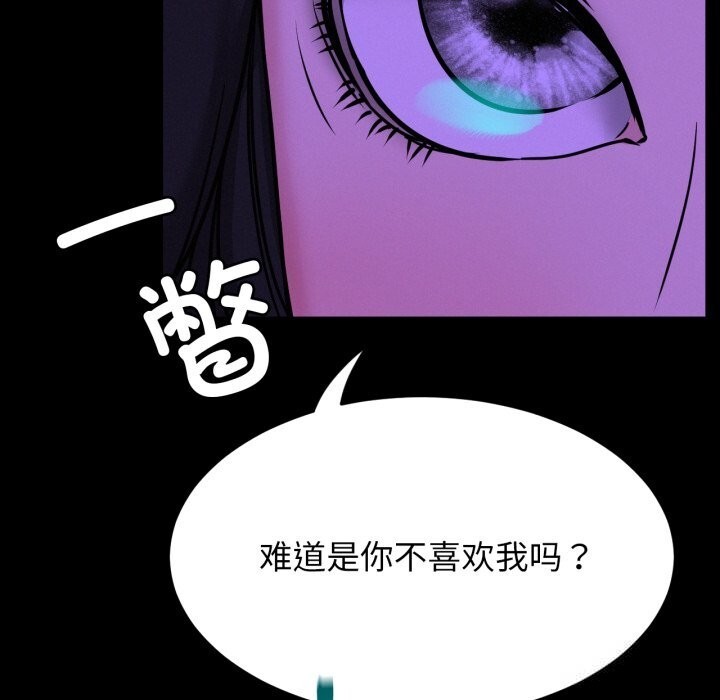 《屋檐下的光》漫画 第85話