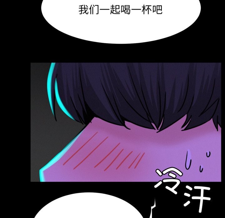 《屋檐下的光》漫画 第85話