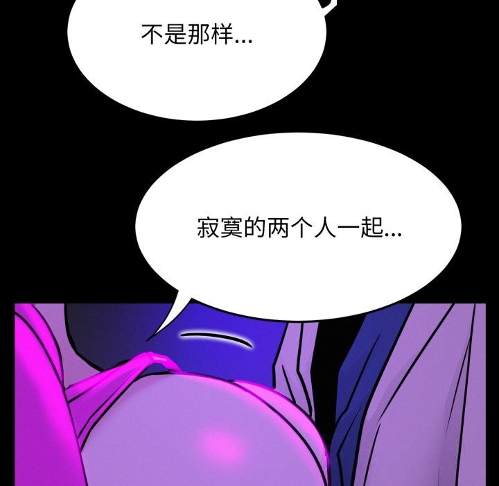 《屋檐下的光》漫画 第85話