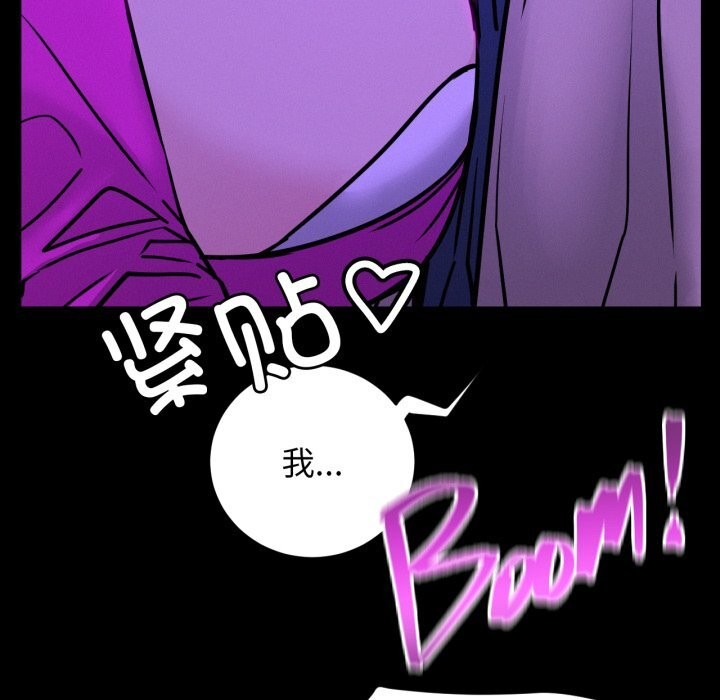 《屋檐下的光》漫画 第85話