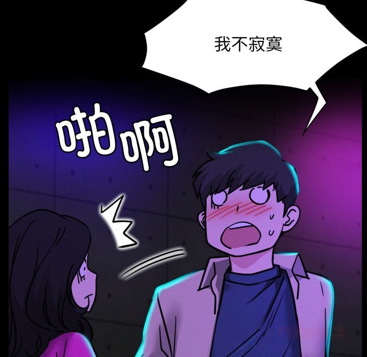 《屋檐下的光》漫画 第85話