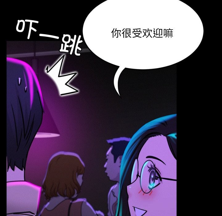 《屋檐下的光》漫画 第85話