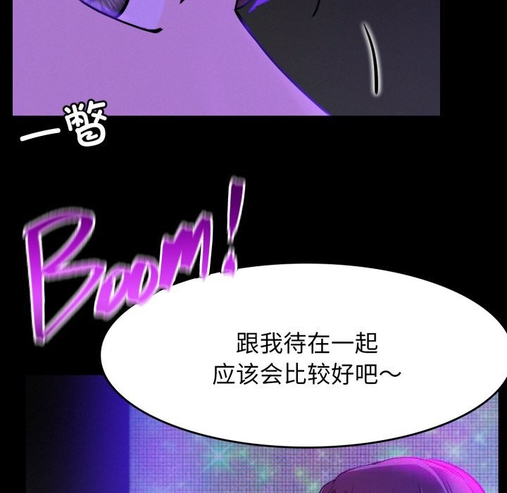 《屋檐下的光》漫画 第85話