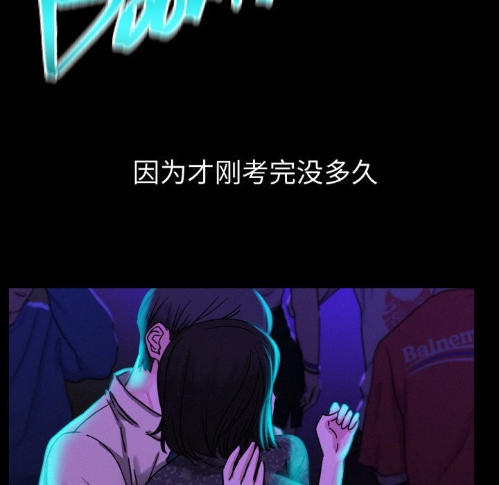 《屋檐下的光》漫画 第85話