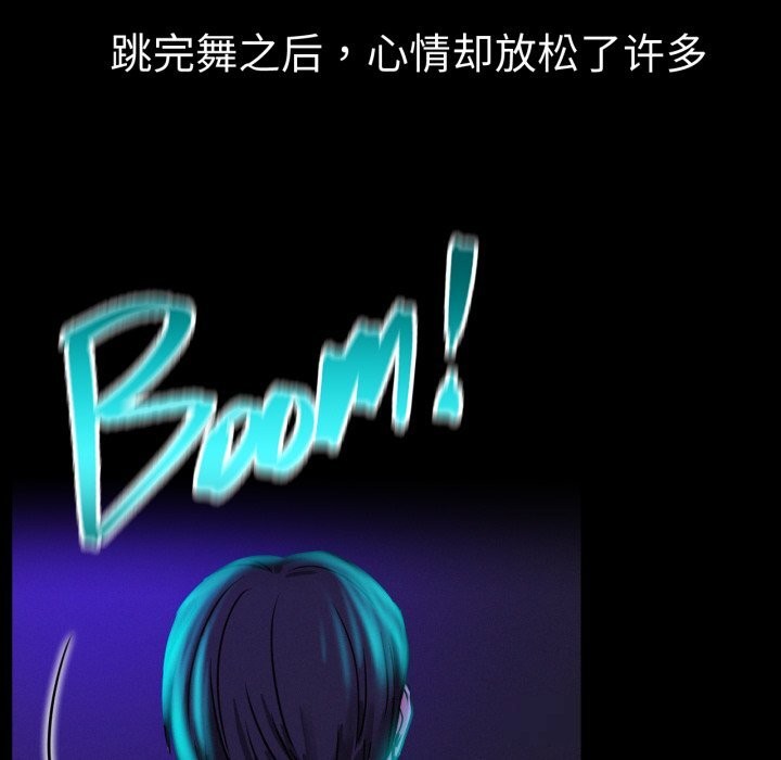 《屋檐下的光》漫画 第85話