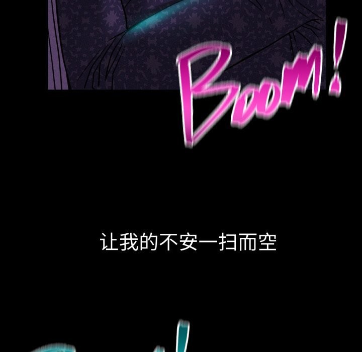 《屋檐下的光》漫画 第85話