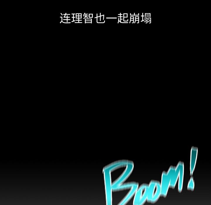《屋檐下的光》漫画 第85話