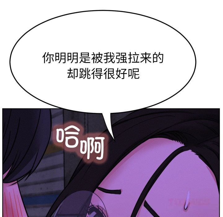 《屋檐下的光》漫画 第85話