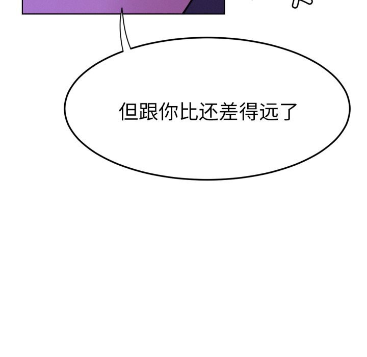 《屋檐下的光》漫画 第85話