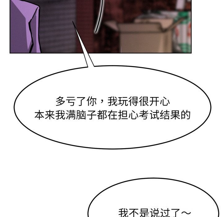 《屋檐下的光》漫画 第85話